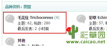 关于在本站查询品种信息的方法介绍