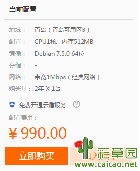 【捐】更换服务器,求赞助!