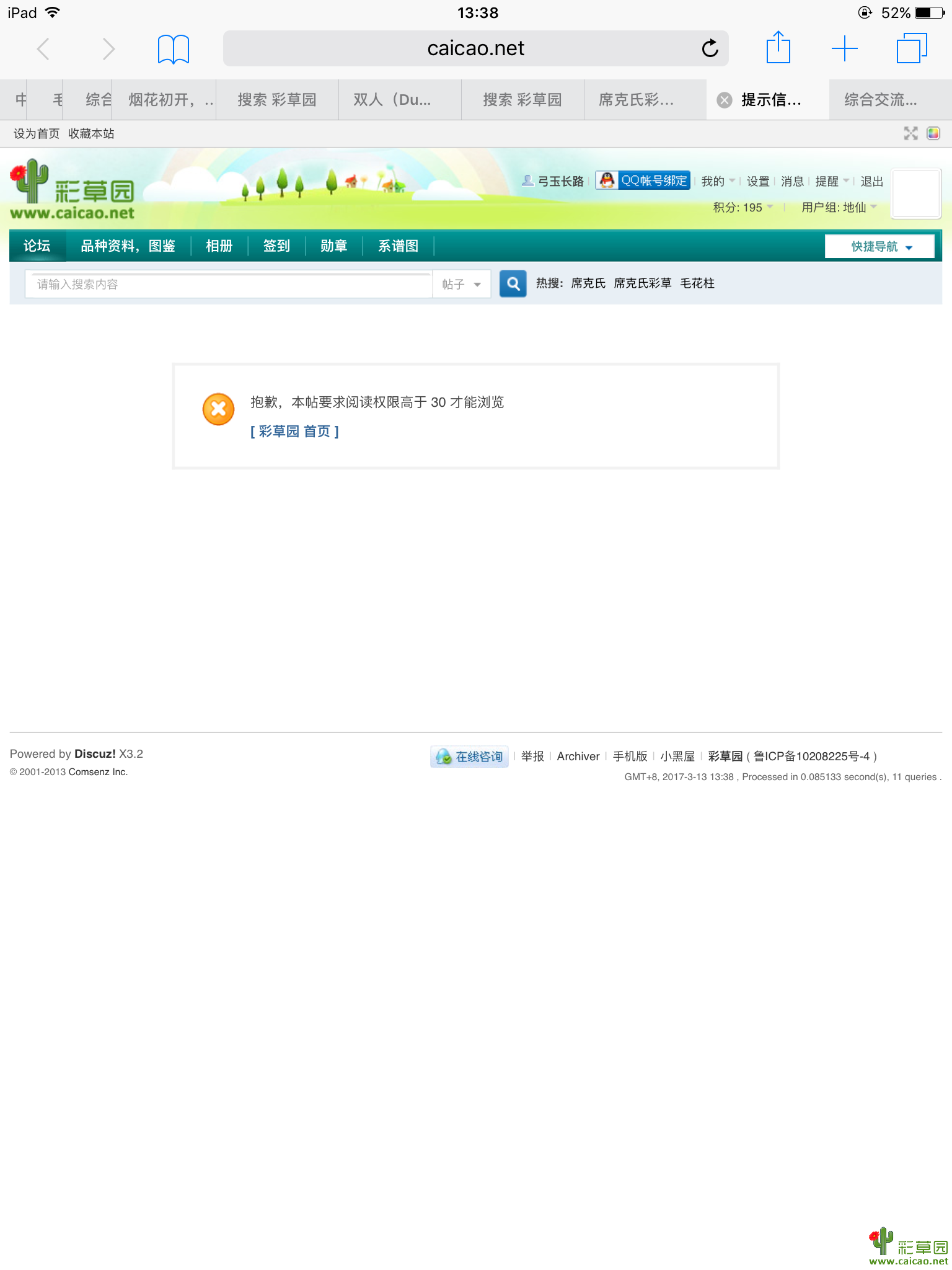 建议取消图库浏览限制12237