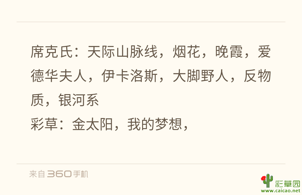 有出售席克氏侧芽的木？