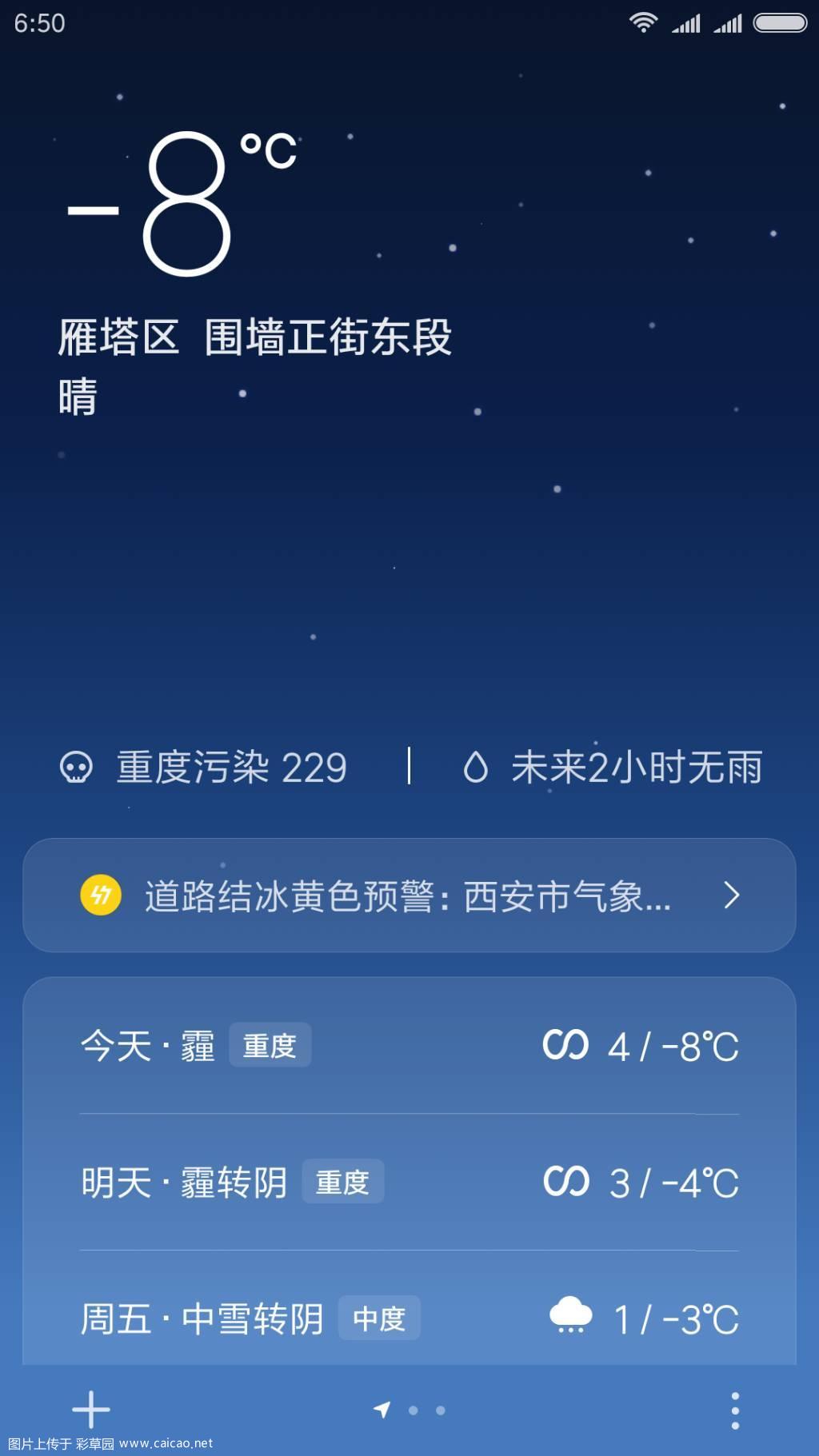 毛花在西北地区的耐寒实验