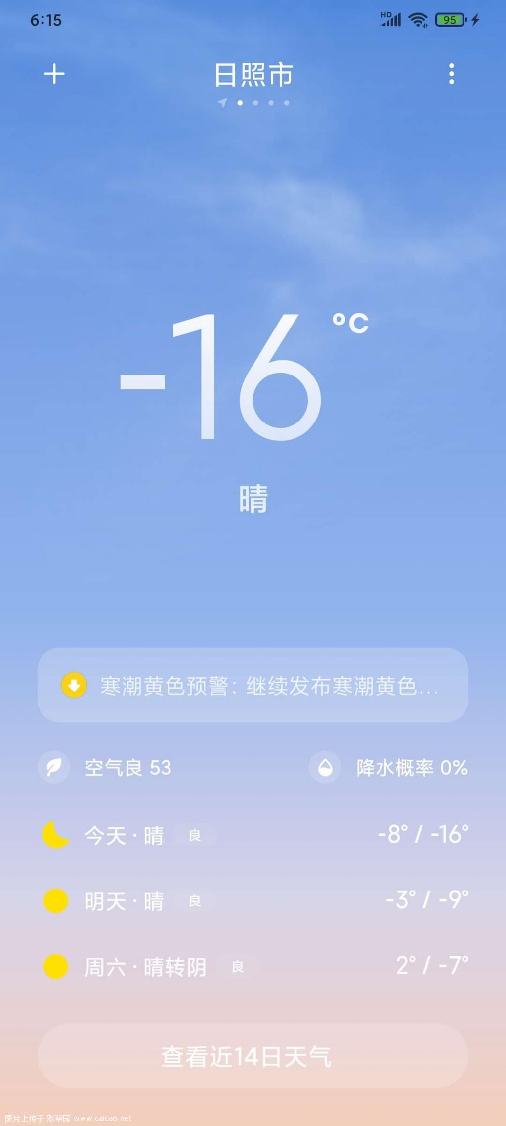 损失惨重